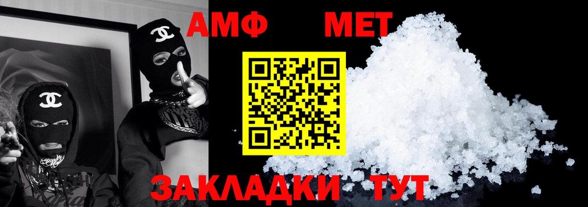 omg маркетплейс  АМФ  Вход с VPN  Amphetamine VHQ  Саянск 