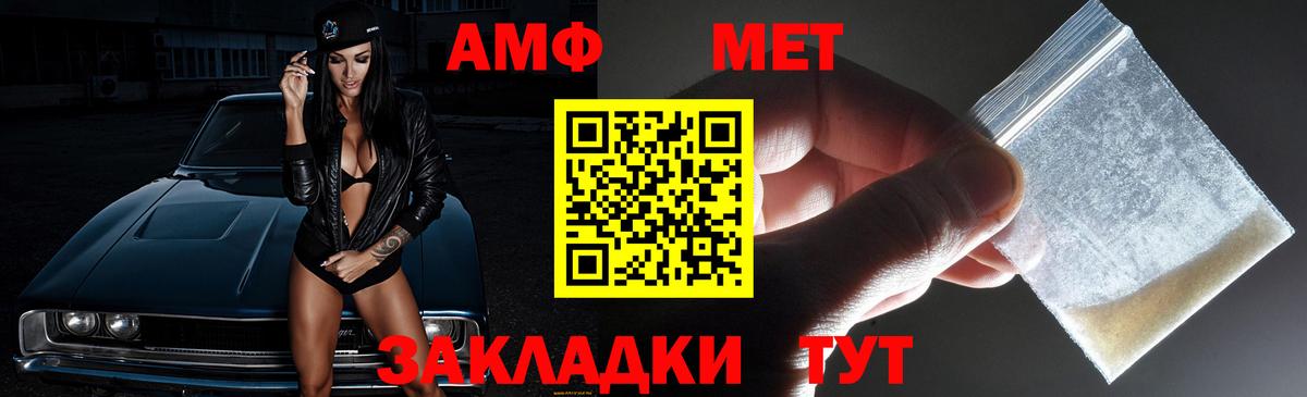Амфетамин 97% Саянск