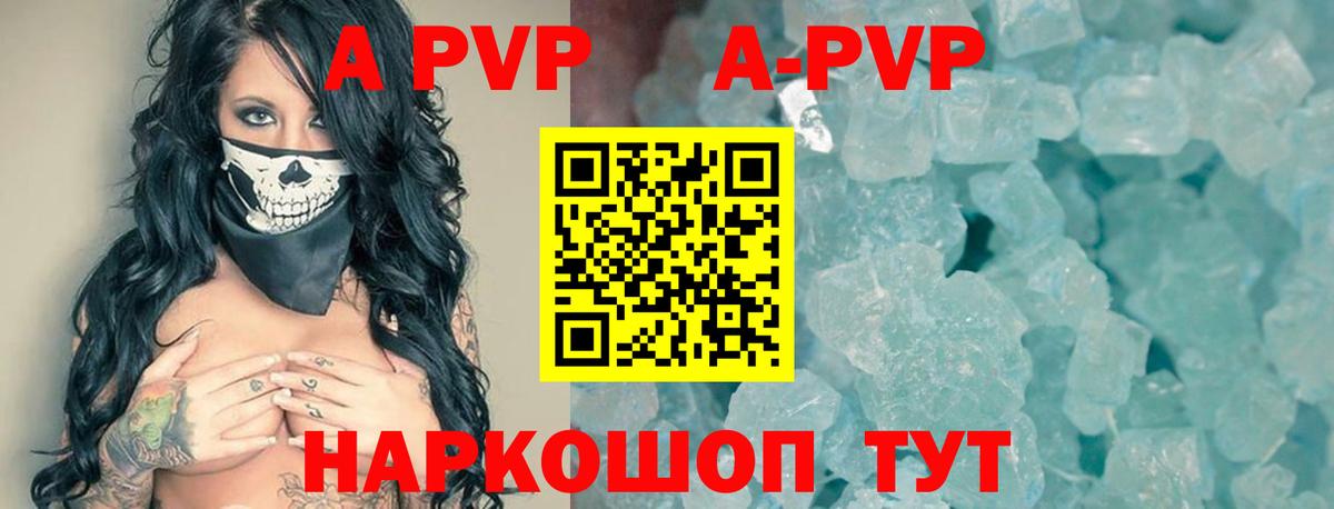 APVP СК  APVP СК  Вход с VPN  Саянск  A-PVP  магазин  наркотиков  Alfa_PVP кристаллы 