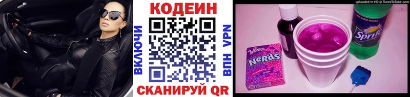 купить наркотики сайты  МЕГА tor  Кодеиновый сироп Lean напиток Lean (лин)  Саянск 