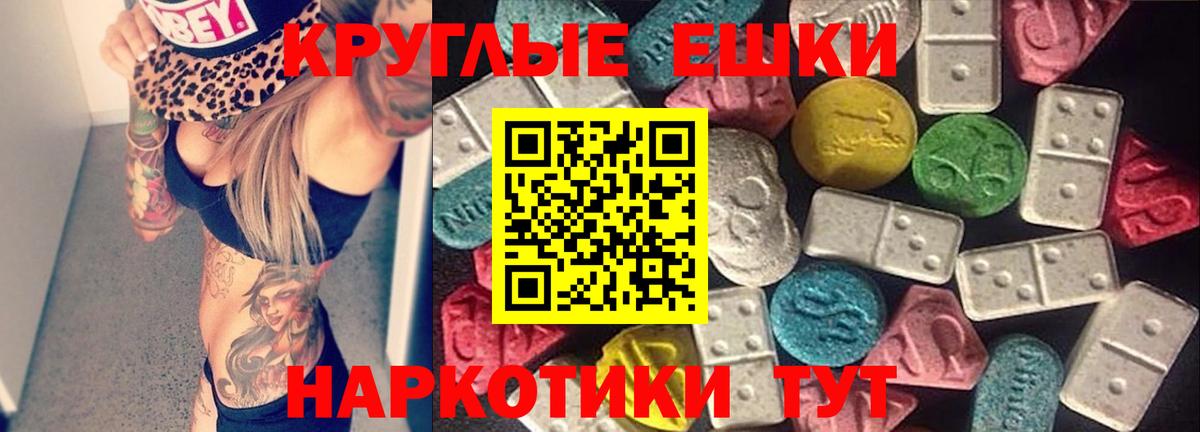Ecstasy  Ecstasy Cube  Саянск  Вход с VPN  Экстази VHQ 