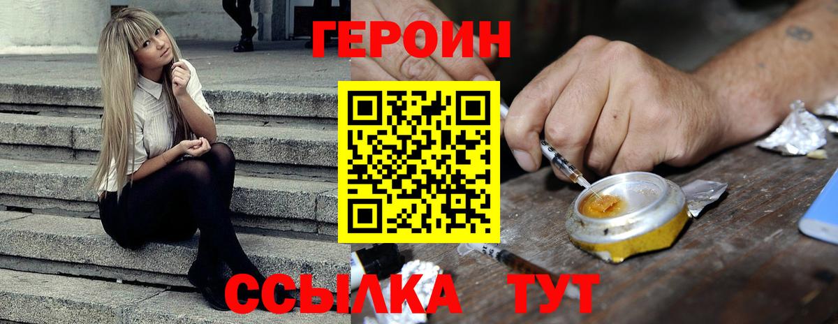 ГЕРОИН гречка Саянск