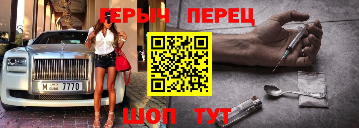 ГЕРОИН  Героин гречка  Вход с VPN  Саянск 