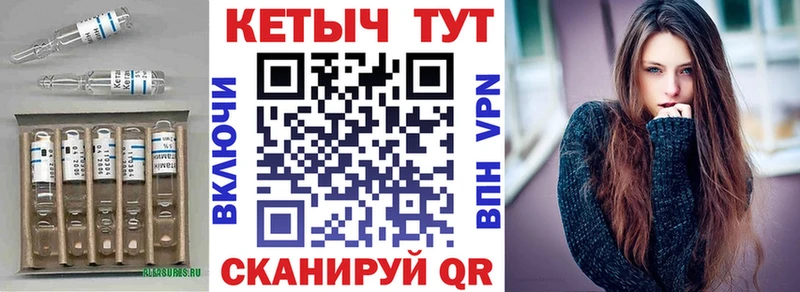 Кетамин VHQ  Саянск 