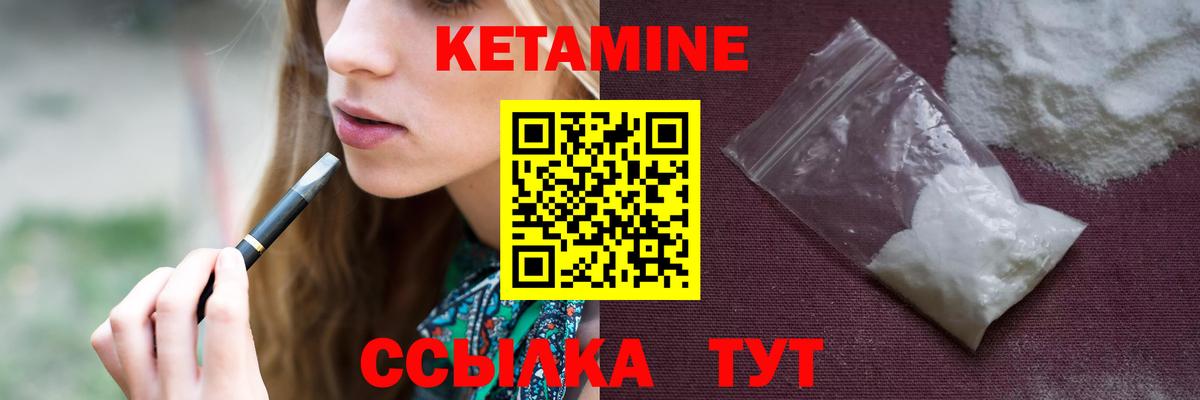 КЕТАМИН VHQ Саянск