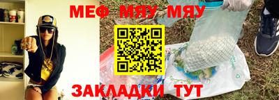 мефедрон мука Северобайкальск