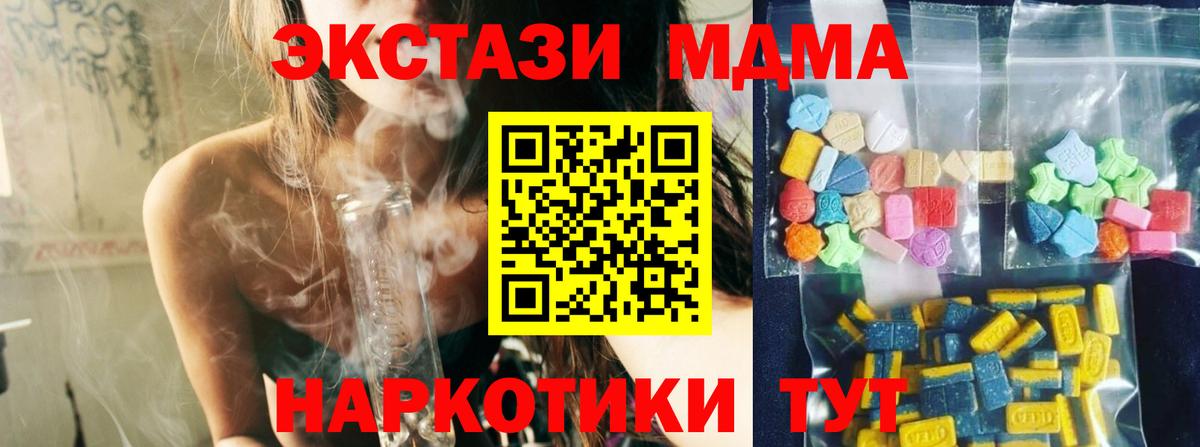 Саянск  MDMA кристаллы  MDMA VHQ  MDMA  Вход с VPN 