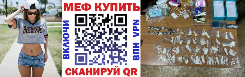Мефедрон VHQ  Саянск 