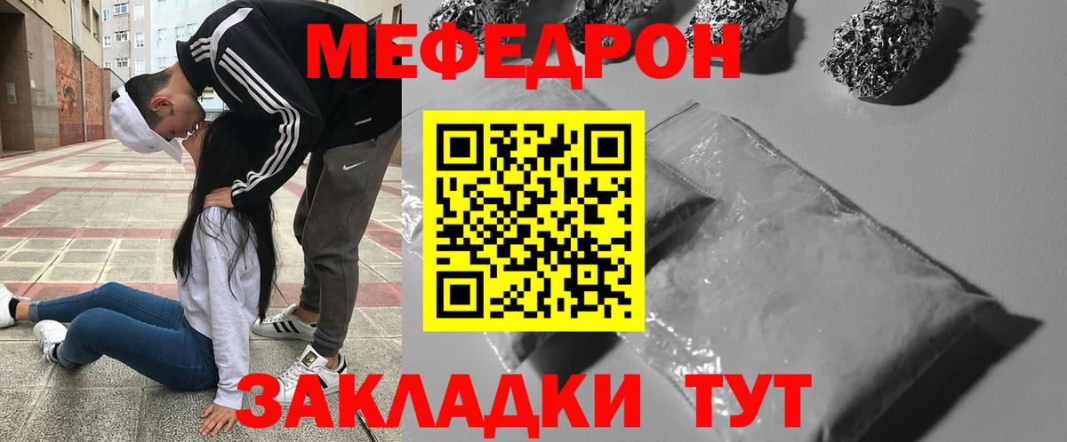Мефедрон VHQ  Вход с VPN  МЕФ кристаллы  Саянск 