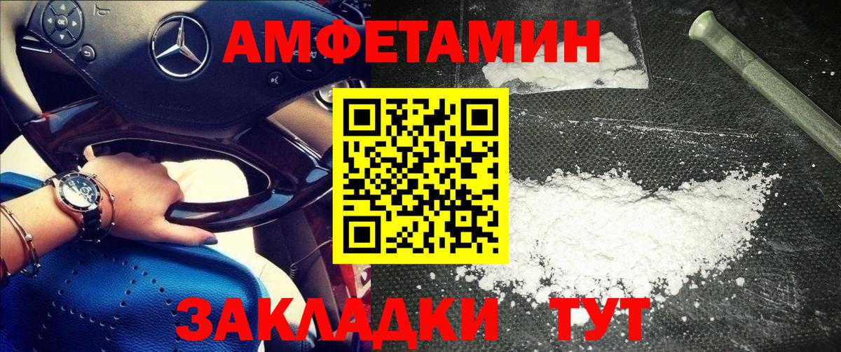 МЕТАМФЕТАМИН винт  Вход с VPN  Саянск 