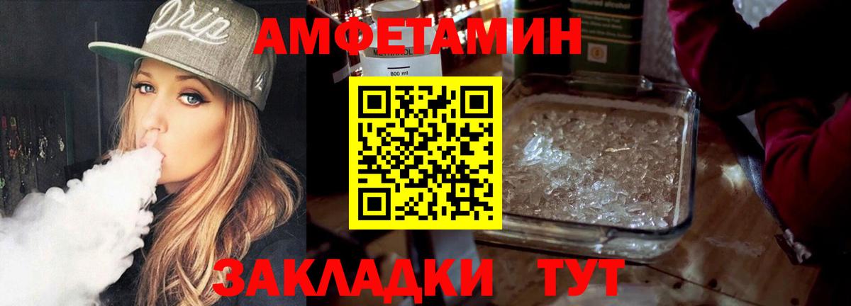 Метамфетамин винт Саянск