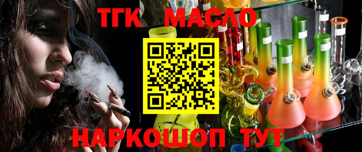 Дистиллят ТГК жижа Саянск