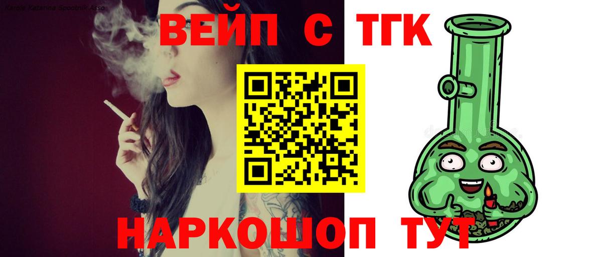 Саянск  Дистиллят ТГК THC oil  Вход с VPN  Дистиллят ТГК гашишное масло 